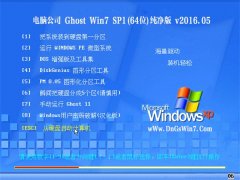 Թ˾ GHOST SP1 64λ װ v2016.05