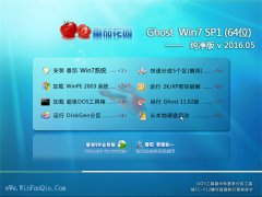 番茄花园 GHOST WIN7 SP1 64位 纯净官方版 v2016.05
