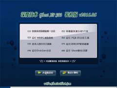 深度技术 GHOST XP SP3 标准装机版 V2016.05