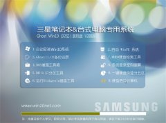 三星笔记本 Ghost Win10 x32 装机版 v2016.05