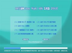 999±¦²ØÍø Ghost Win8.1 64λ ¼ÒÍ¥×°»ú°æ 2016.05