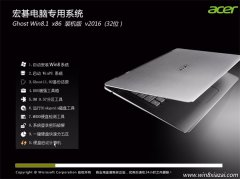 宏碁笔记本 Ghost Win8.1 32位 装机版 2016.05