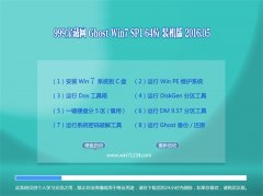 999宝藏网 GHOST WIN7 SP1 64位 娱乐装机版 2016.05