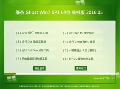 ̲ϵͳ GHOST WIN7 SP1 64λ ȶװ 2016.05