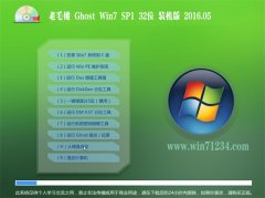 ë GHOST WIN7 SP1 32λ ҵװ 2016.05