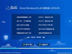 Éî¶È¼¼Êõ Ghost Win10 X64 ×°»ú°æ 2016Äê05ÔÂ