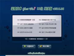 深度技术 GHOST WIN7 32位 纯净版 2016.06(免激活)