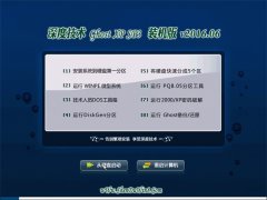 深度技术 Ghost XP SP3 特别装机版 2016.06