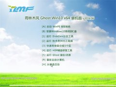 ÓêÁÖľ·ç Ghost Win10 X64 ×°»ú°æ 2016.06(Ã⼤»î)
