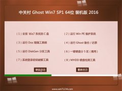 йش GHOST WIN7(64λ)װ2016.06