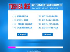 东芝笔记本 GHOST WIN7(64位)家庭装机版 2016.06