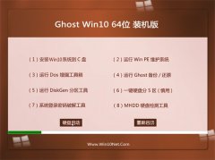Ghost Win10(64λ)×°»ú°æ2016.06