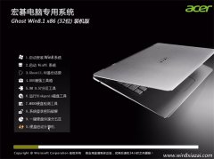宏碁笔记本 Ghost Win8.1 32位 装机版 2016.06