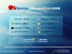 ·¬ÇÑ»¨Ô°Ghost_Win10_64λ_´óÏÀ×°»ú°æ_2016.07