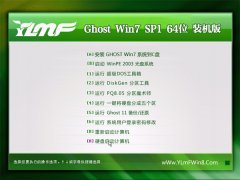 雨林木风Ghost_Win7_64位_优化装机版_2016.07
