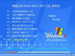 Թ˾Ghost_Win7_32λ_װ_2016.07