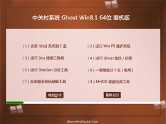 Öйشåϵͳghost_win8.1_64λ_¹ÙÍø×°»ú°æ_2016.07