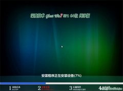深度技术官网Ghost Win7 x64 纯净版 2016.07