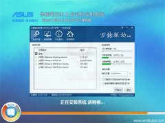 华硕笔记本&台式机Ghost_Win8.1_32位专用系统2016.07