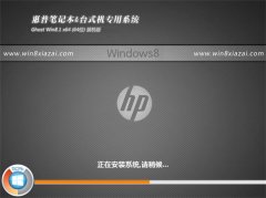 惠普笔记本&台式机Ghost_Win8.1_64位专业版2016.07