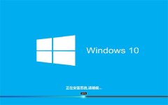 东芝笔记本&台式机Ghost Win10 32位 装机版2016.07