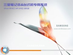 三星笔记本&台式机Ghost_Win8.1_64位专业版2016.07