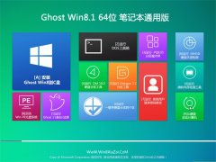 笔记本通用GHOST WIN8.1(64位)专业版 2016.07