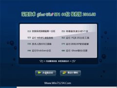深度技术GHOST WIN7 64位 装机版 2016.08(免激活)