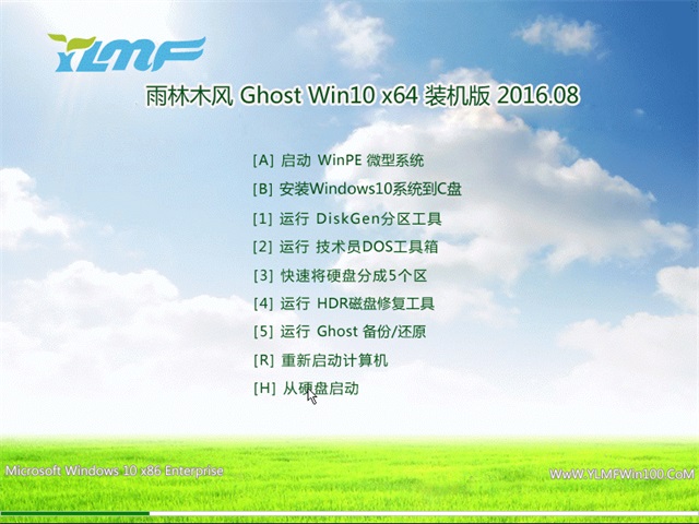 雨林木风GHOST WIN7 64位 装机版 2016.08(免激活)