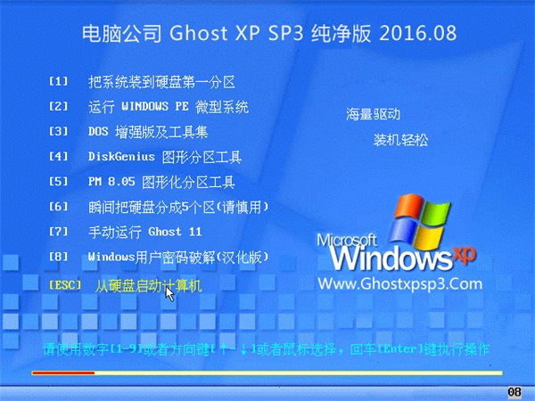 Թ˾Ghost Win7 64λ(⼤) 2016.08