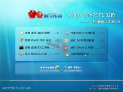 番茄花园Ghost Win7 32位 纯净版 2016.08(免激活)