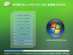 老毛桃Ghost Win7(64位)装机版 2016.08(自动激活)