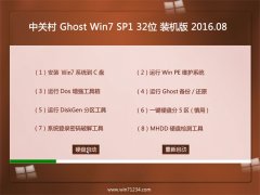 йشGhost Win7(32λ)װ 2016.08(ü)