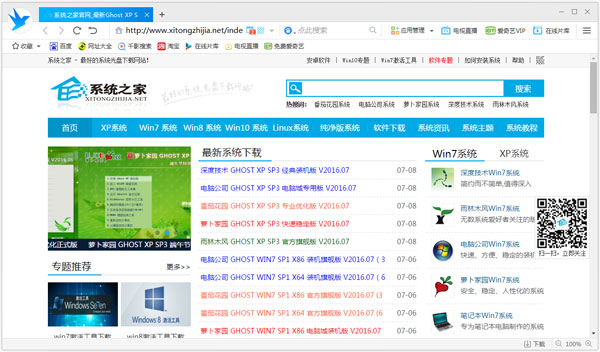 千影浏览器 V1.5.0.5998