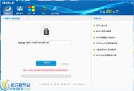 U盘启动大师 v7.0 专业版