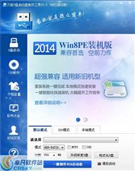 万能U盘启动制作工具 v6.0.15.303 UEFI启动版
