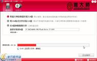 盖大师U盘启动大师 v1.0 大众版