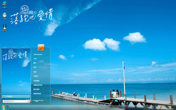 落跑吧爱情任贤齐舒淇Win10主题