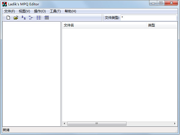 MpqEditor(Mpq编辑器) V2.0.1.281 汉化绿色版