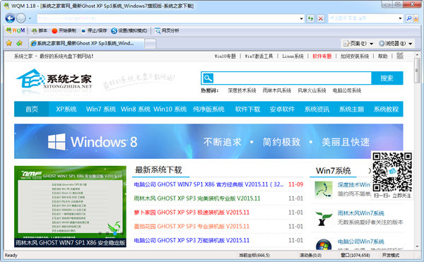 夜狼SEO营销软件 V1.1.8.674 绿色版