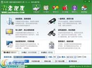 深度U盘启动盘制作工具 v3.14.5.5