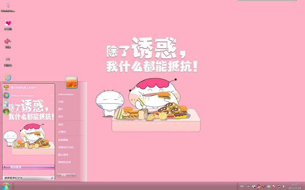 吃货抵挡不住的诱惑Win10粉色主题