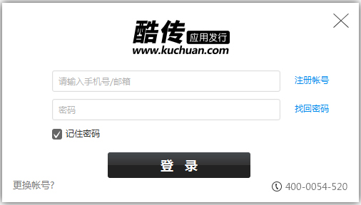 酷传 V3.4.1