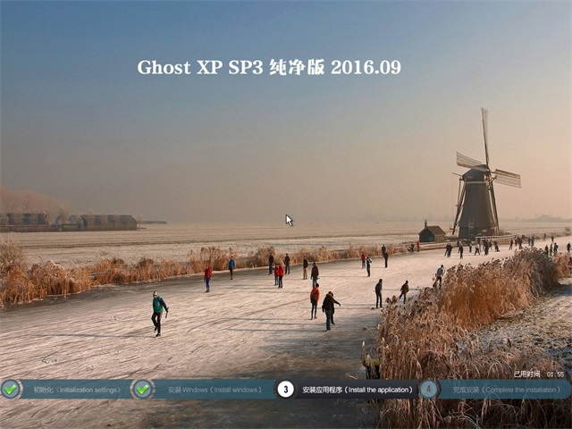 电脑公司 GHOST WIN7 64位 纯净版 2016年09月