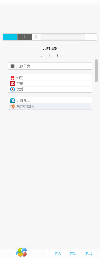 优藏 V1.6 绿色版