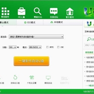 u启动u盘启动盘制作工具 v7.0.16.425 UEFI版