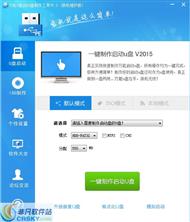 万能U盘启动盘制作工具 v6.0.15.303 装机维护版