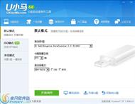 U小马超级U盘启动盘制作工具 v6.6 UEFI版
