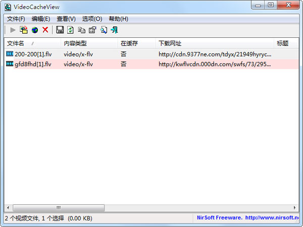 VideoCacheView(视频缓存提取工具) V2.96 中文绿色版