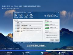 电脑公司 Ghost Win10 64位 纯净版 2016年09月